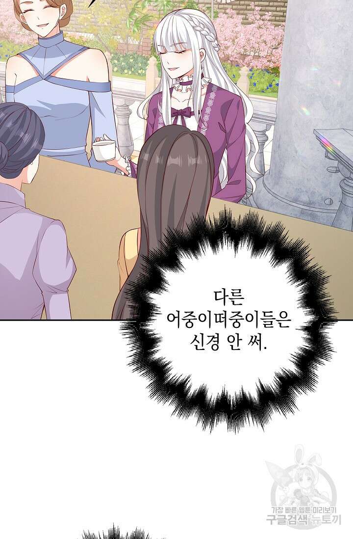 애아빠를 찾습니다 26화 6