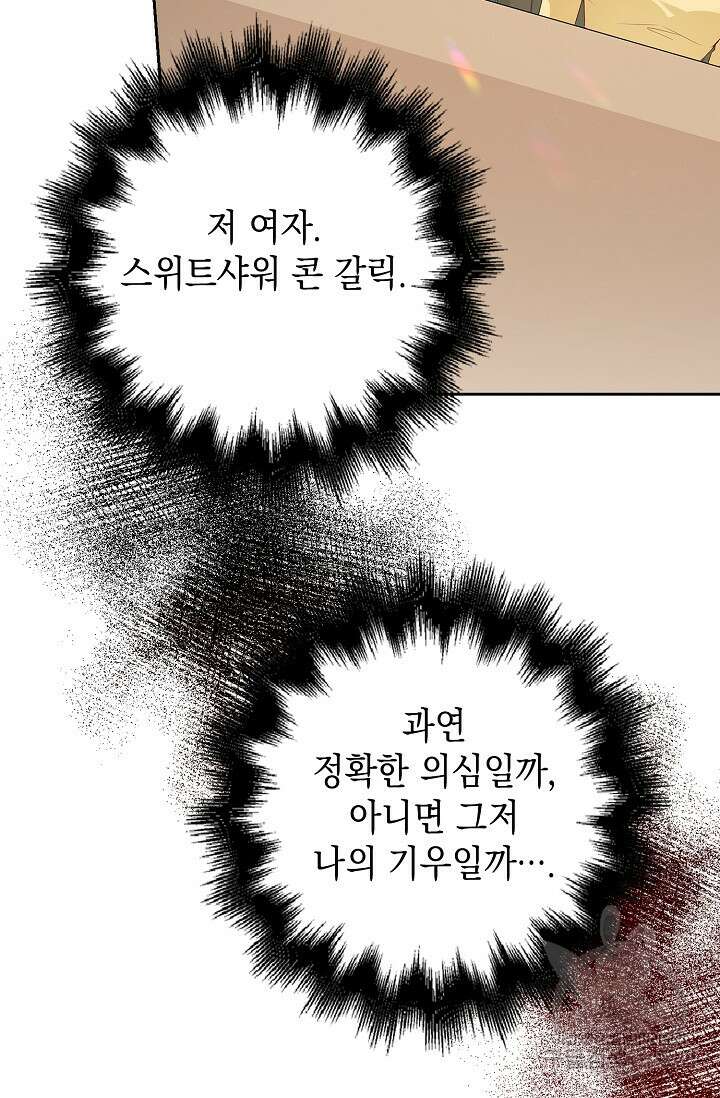 애아빠를 찾습니다 26화 9