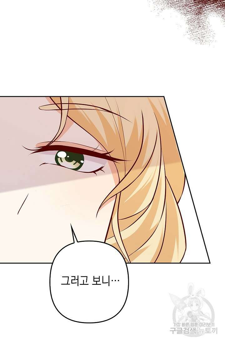 애아빠를 찾습니다 26화 10