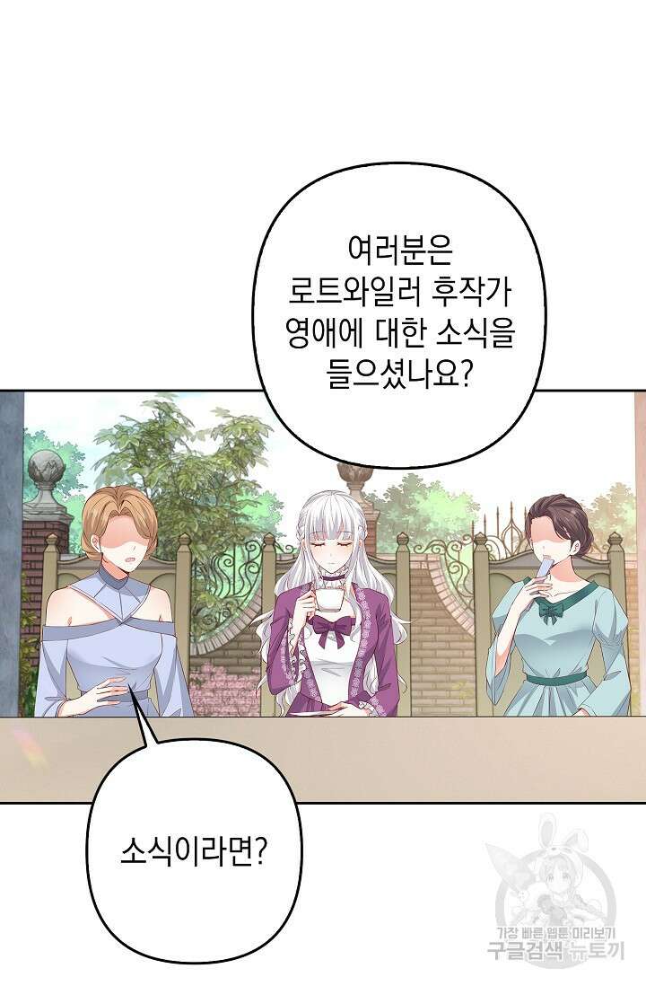 애아빠를 찾습니다 26화 11