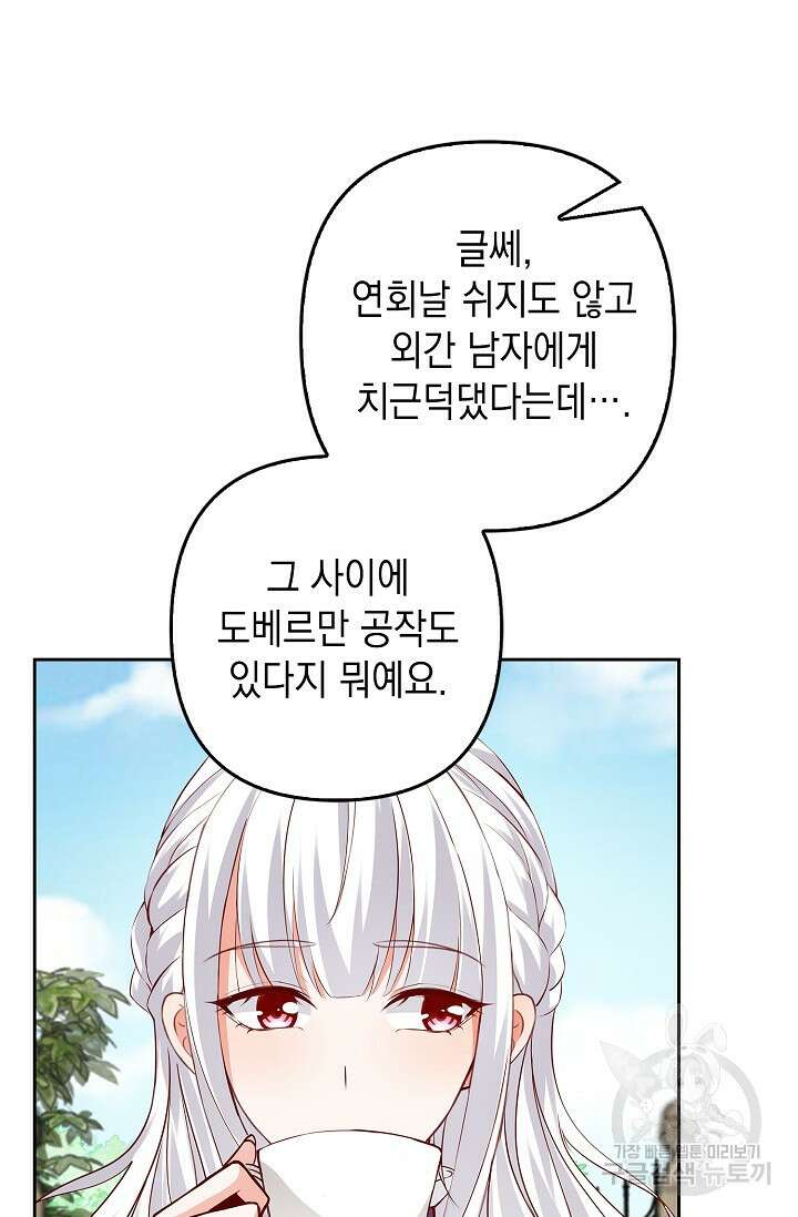 애아빠를 찾습니다 26화 12