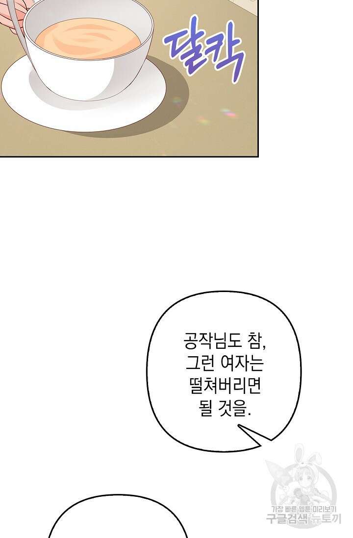 애아빠를 찾습니다 26화 14