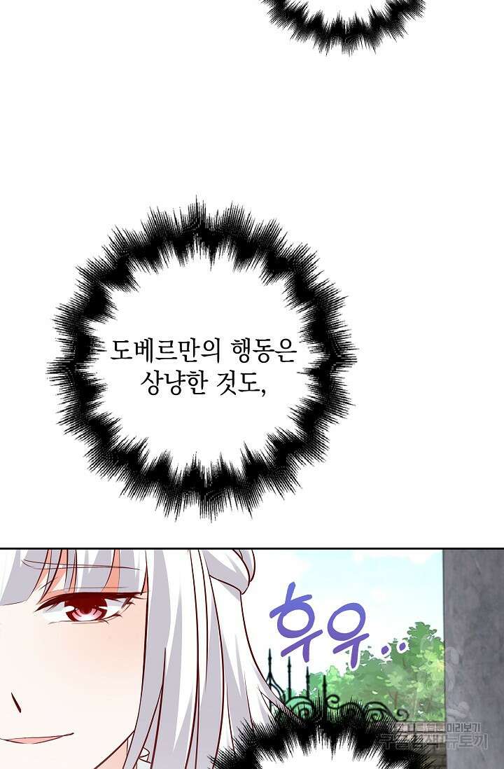 애아빠를 찾습니다 26화 16