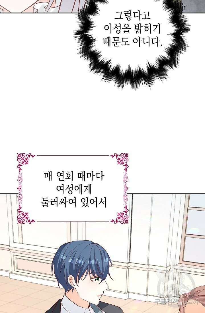 애아빠를 찾습니다 26화 17