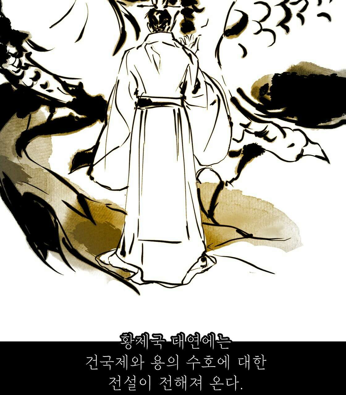 상화담 16화 3