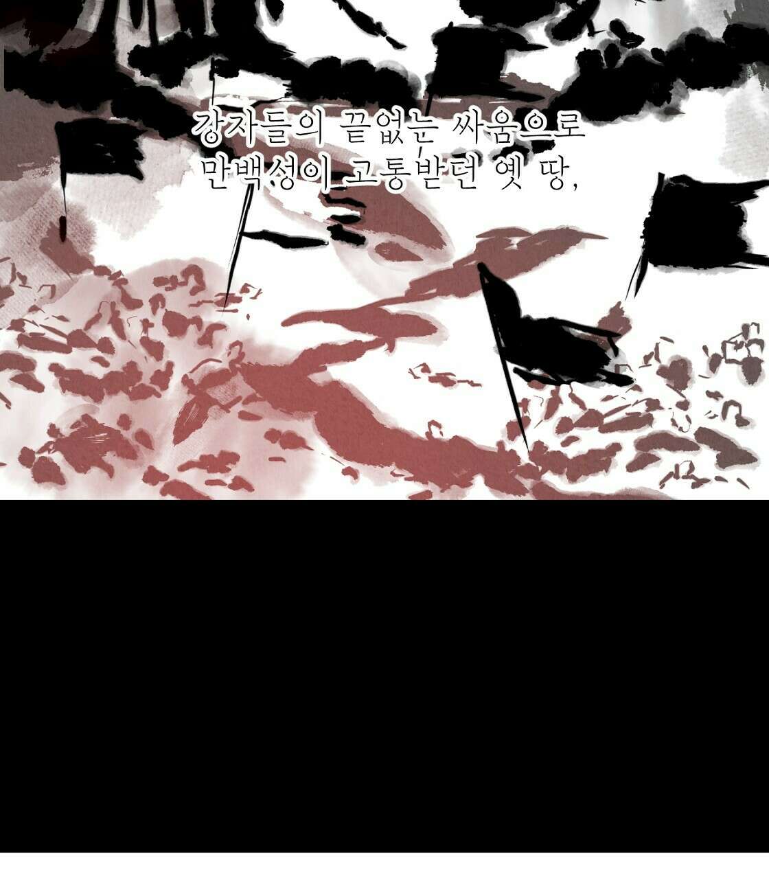 상화담 16화 5