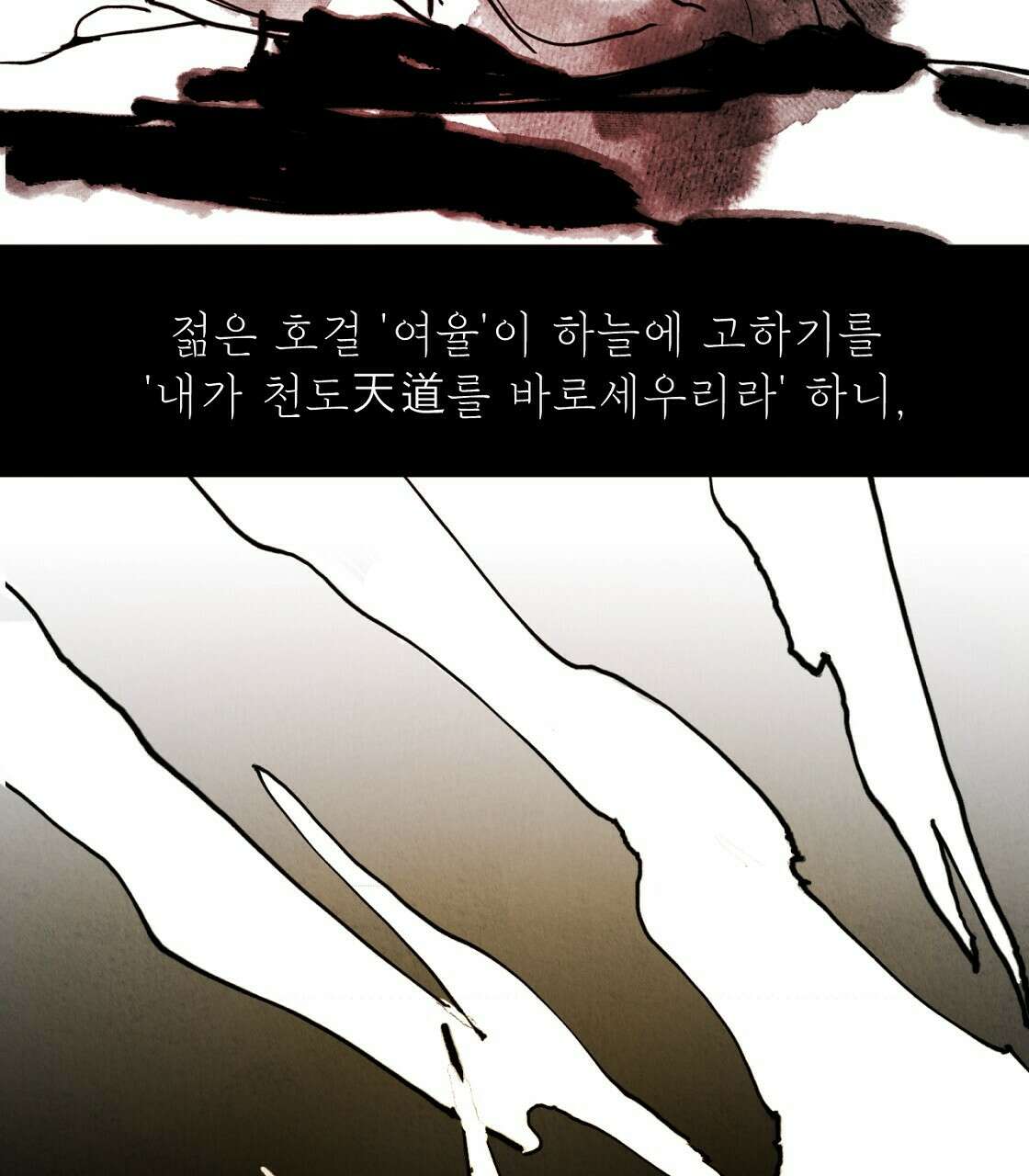 상화담 16화 7