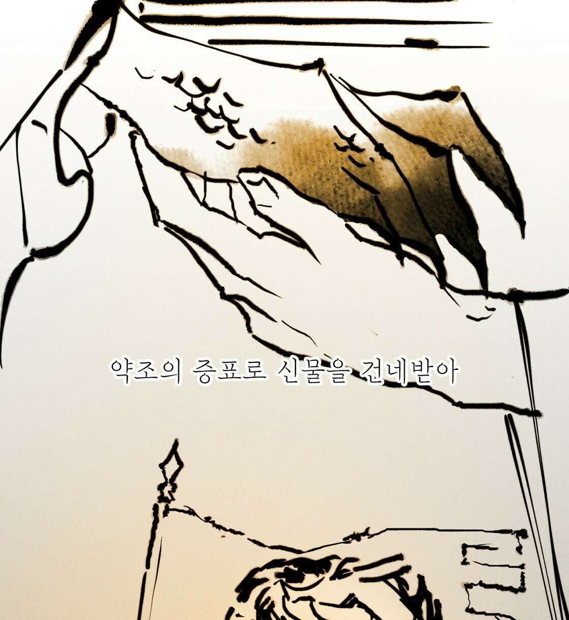 상화담 16화 10