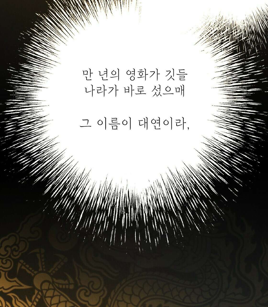 상화담 16화 13