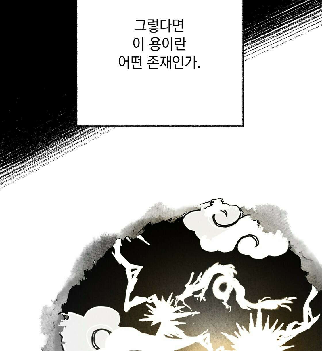 상화담 16화 16
