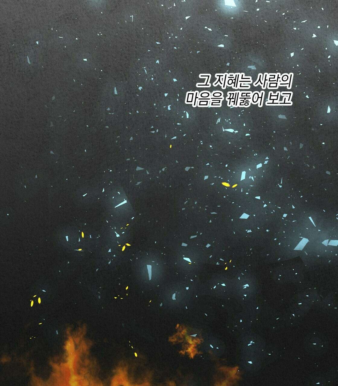 상화담 16화 19
