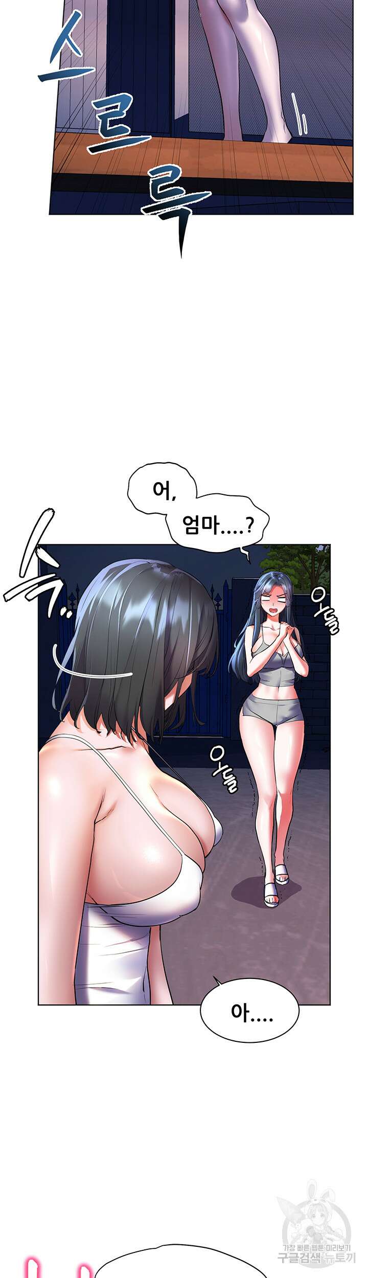 소꿉친구(탑툰)  18화 3