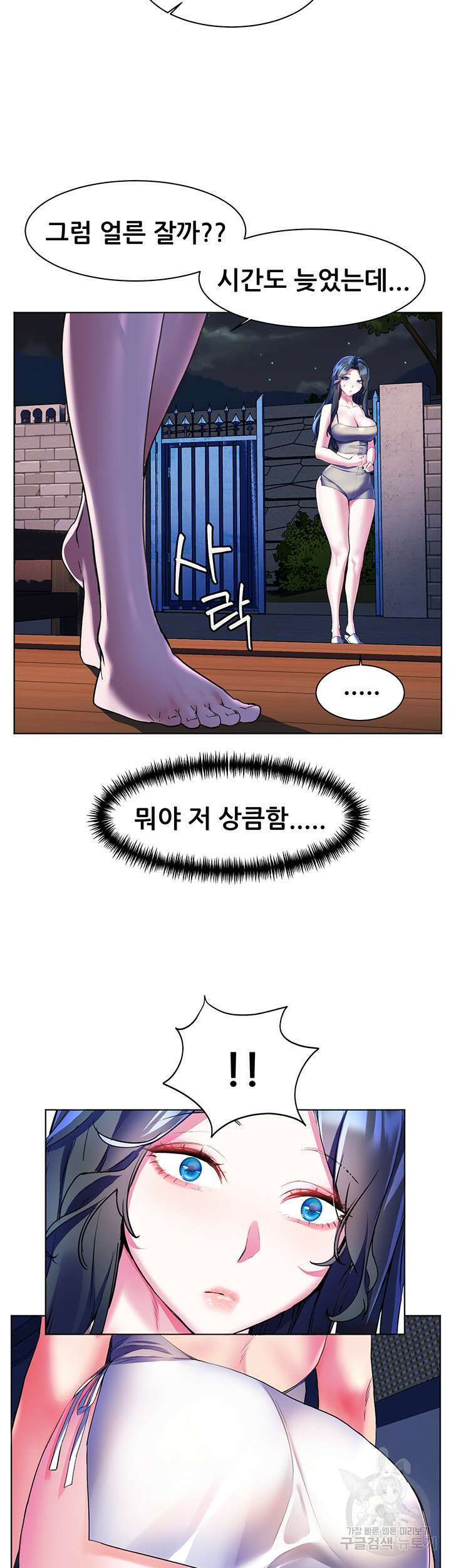 소꿉친구(탑툰)  18화 5