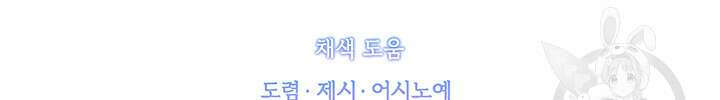 소꿉친구(탑툰)  18화 7
