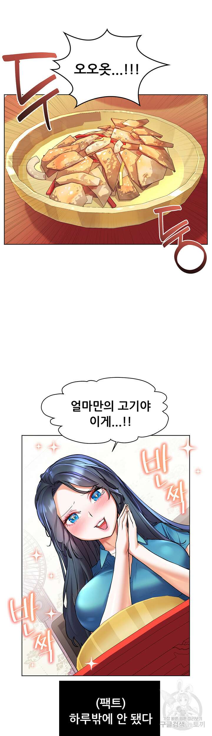 소꿉친구(탑툰)  18화 9