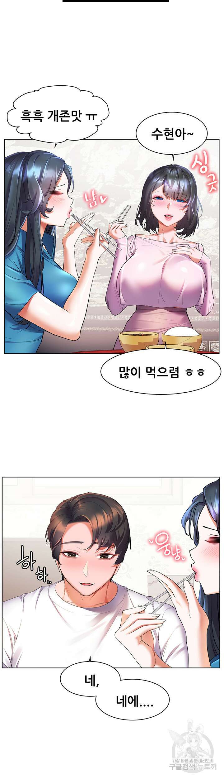 소꿉친구(탑툰)  18화 10