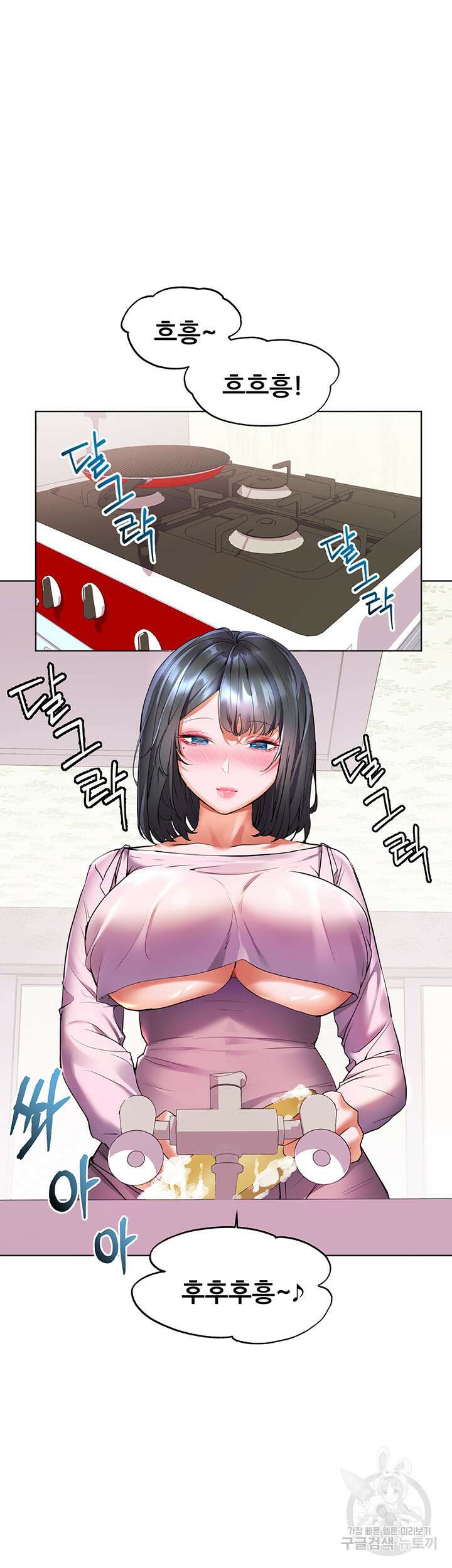 소꿉친구(탑툰)  18화 11