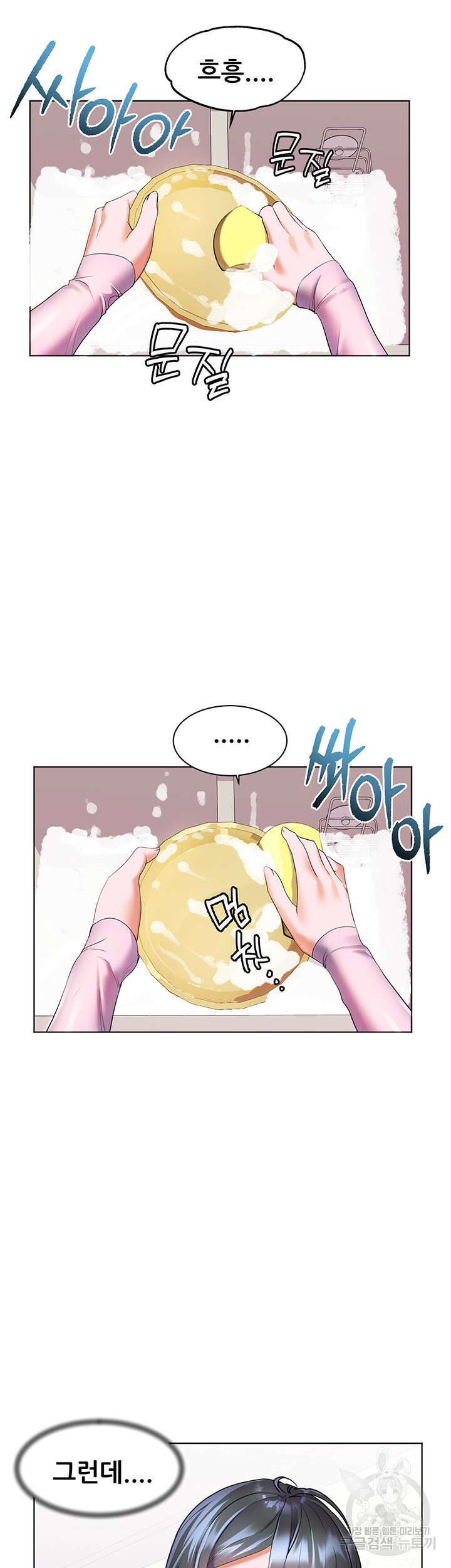 소꿉친구(탑툰)  18화 12