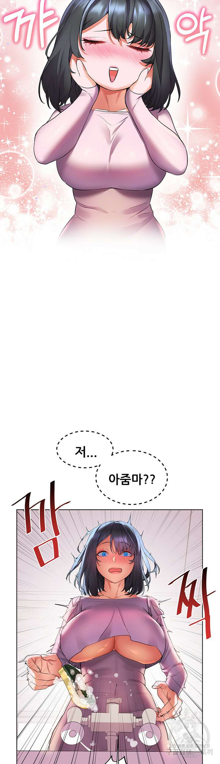 소꿉친구(탑툰)  18화 16
