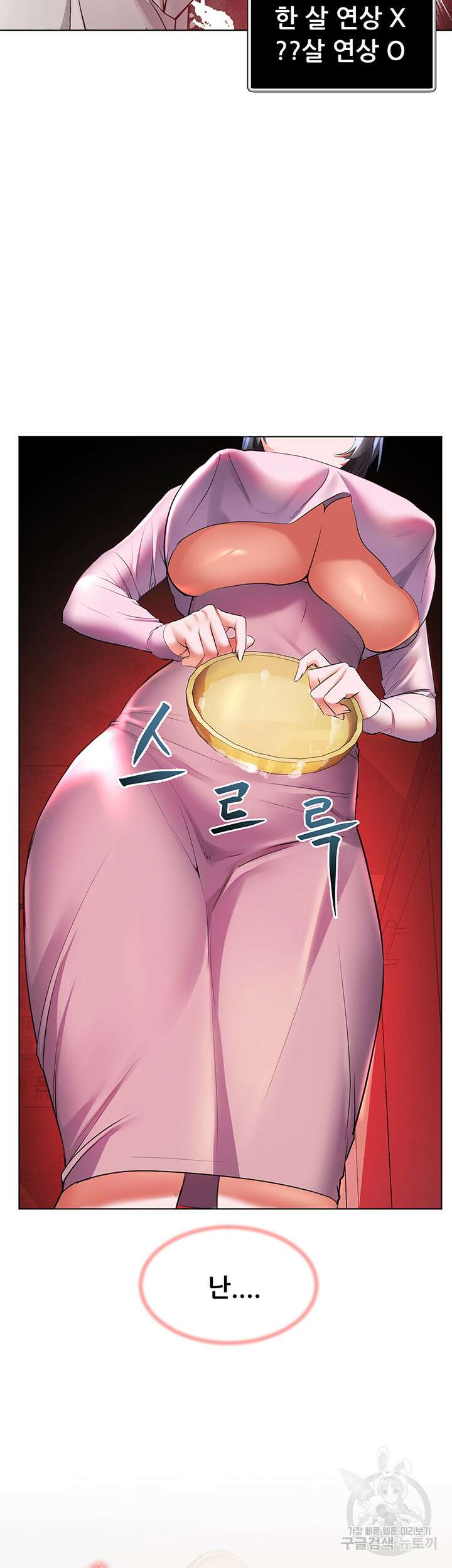 소꿉친구(탑툰)  18화 25