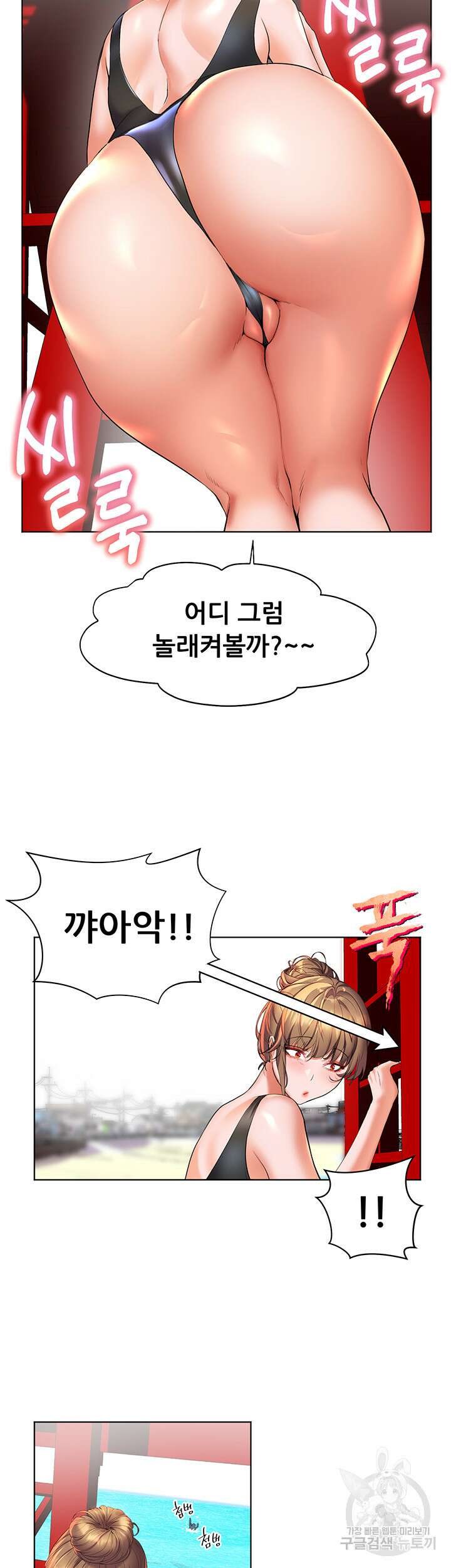 소꿉친구(탑툰)  18화 38