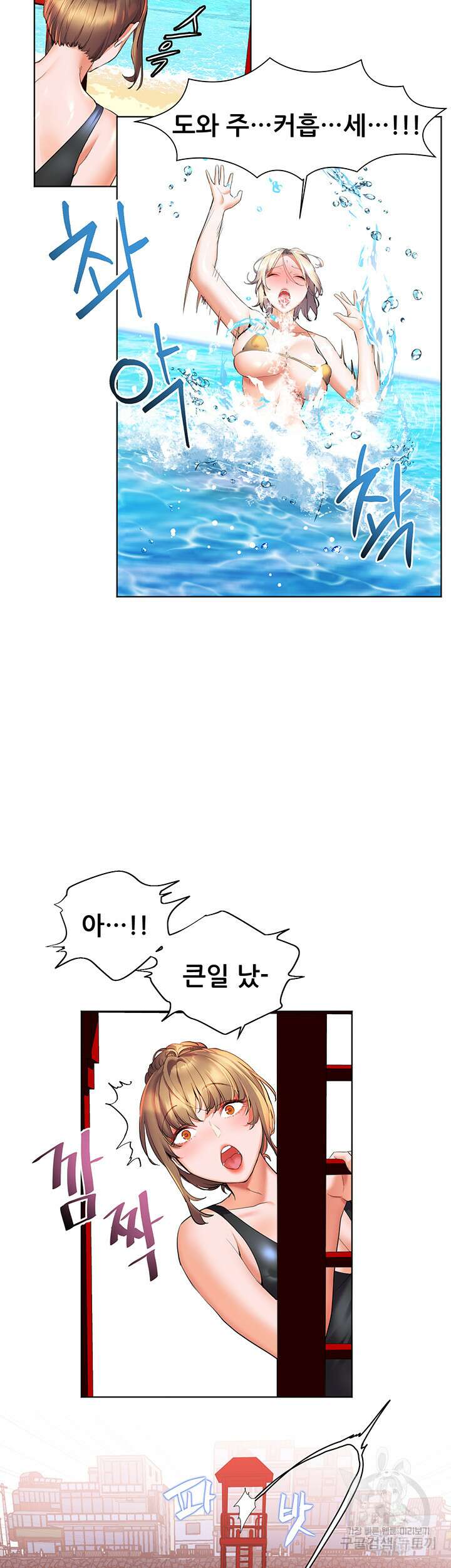 소꿉친구(탑툰)  18화 39