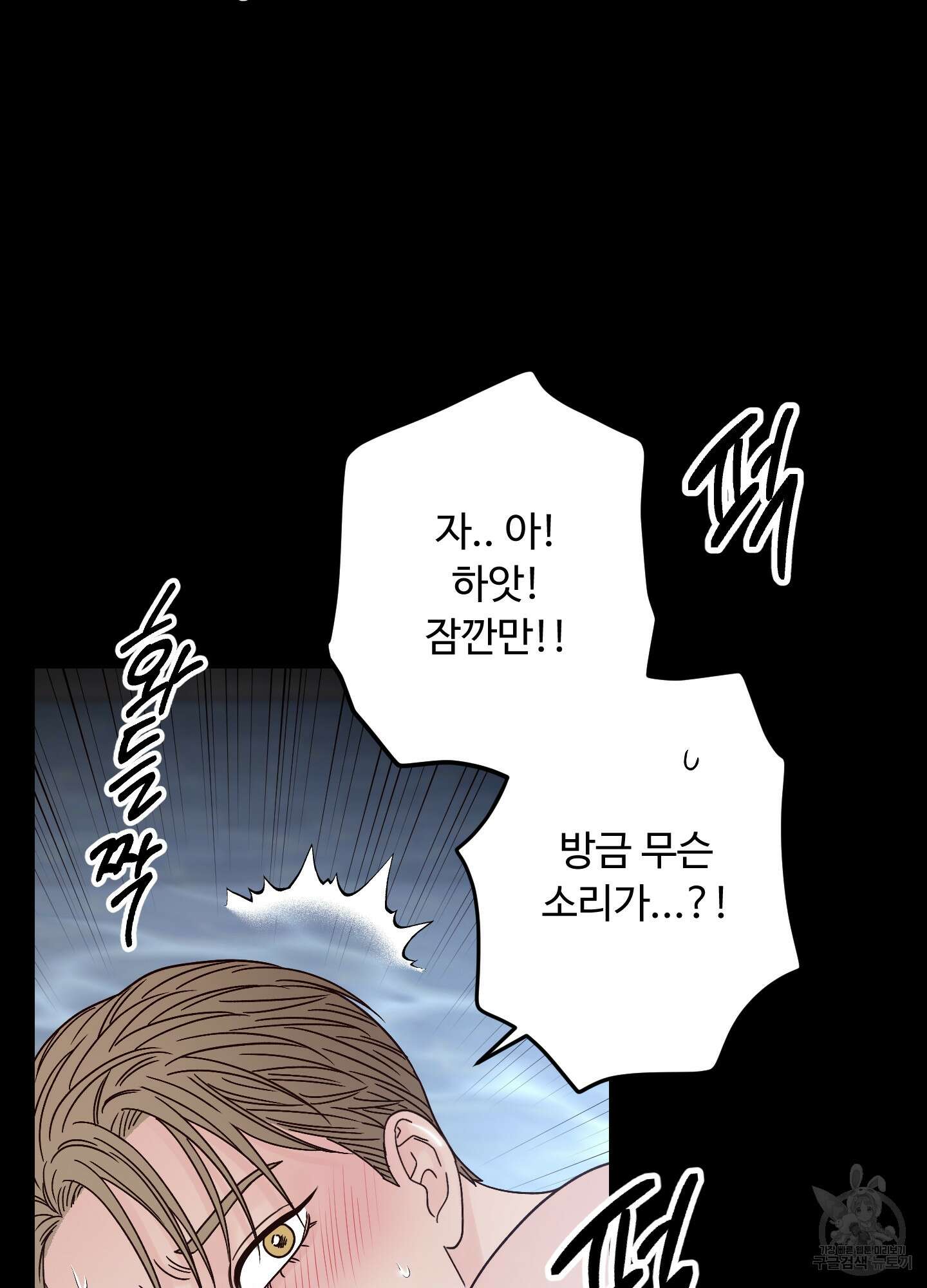 배드 포지션 15화 17