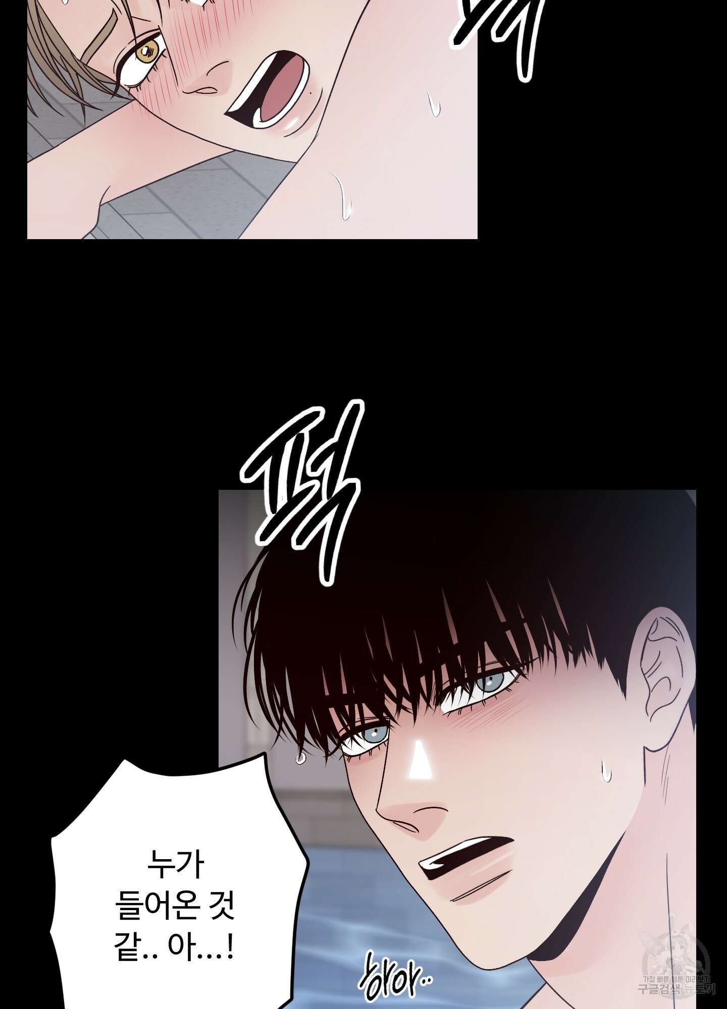배드 포지션 15화 18