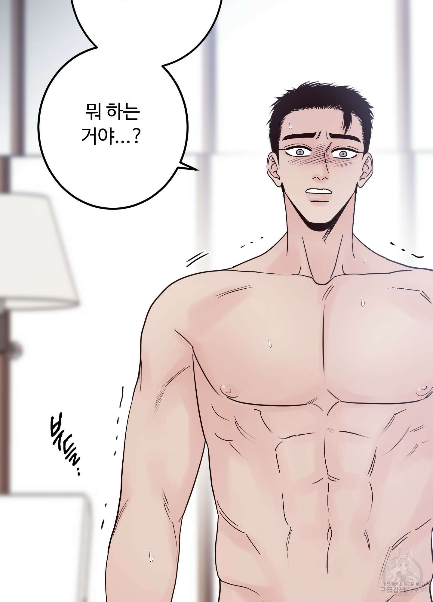 배드 포지션 15화 23