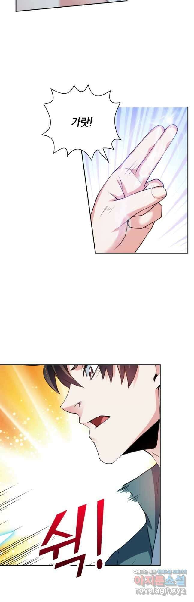 수상한 단톡방 274화 4