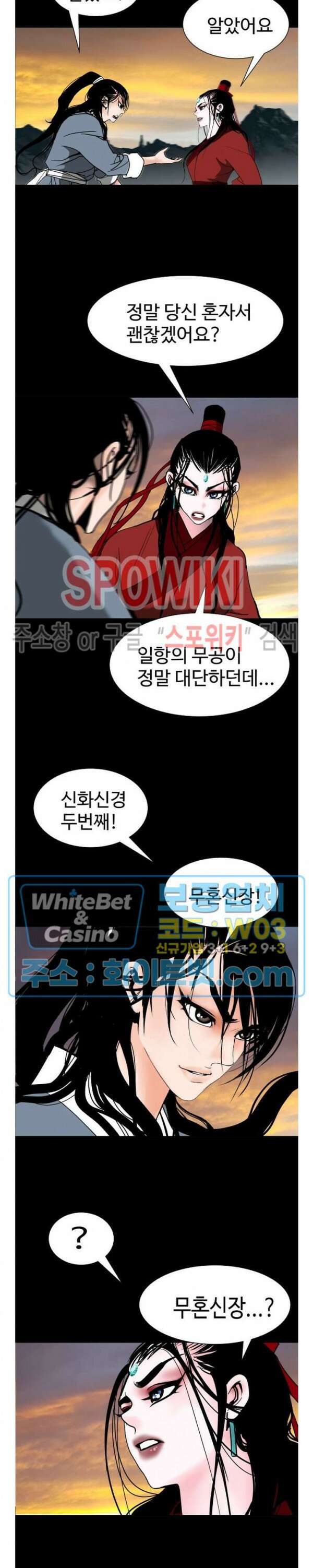 무결 90화 2