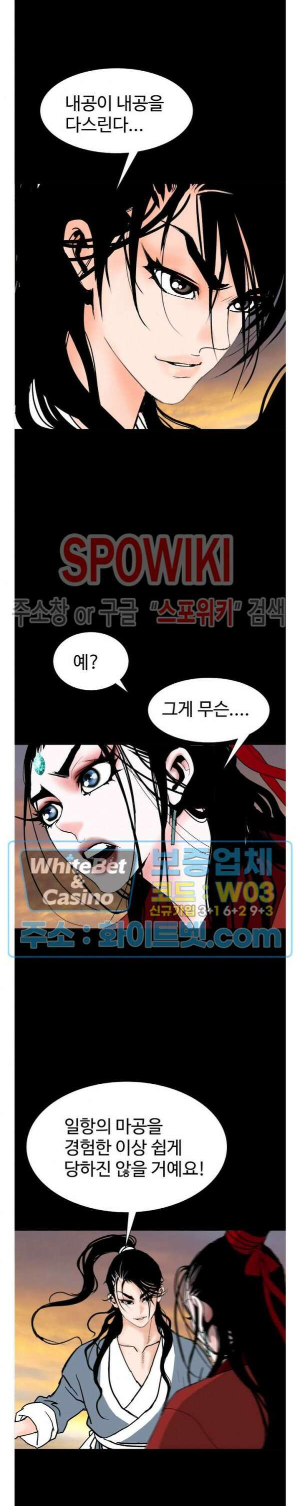 무결 90화 3