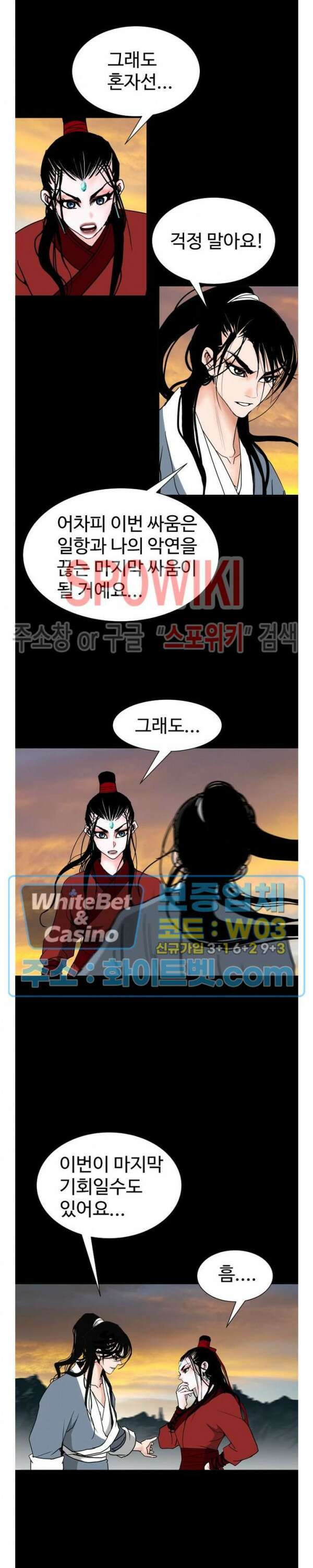 무결 90화 4