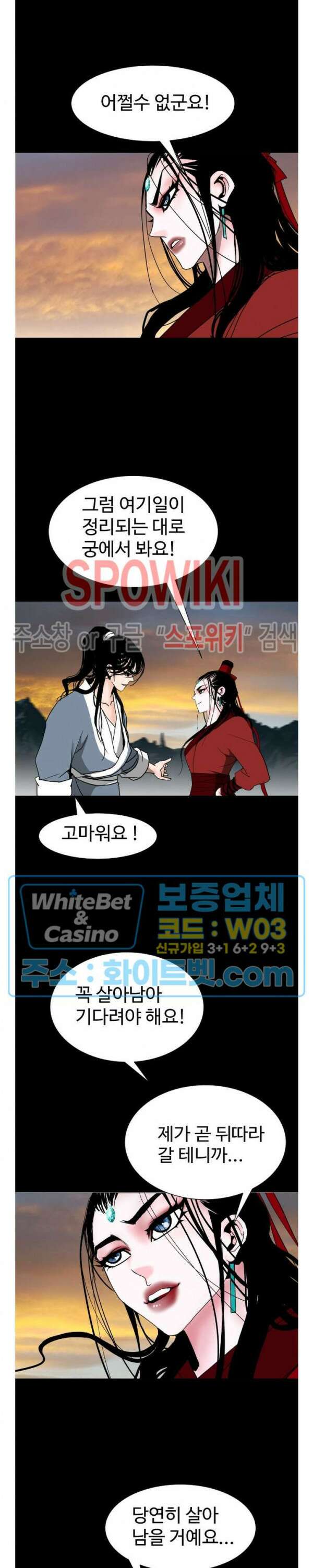 무결 90화 5