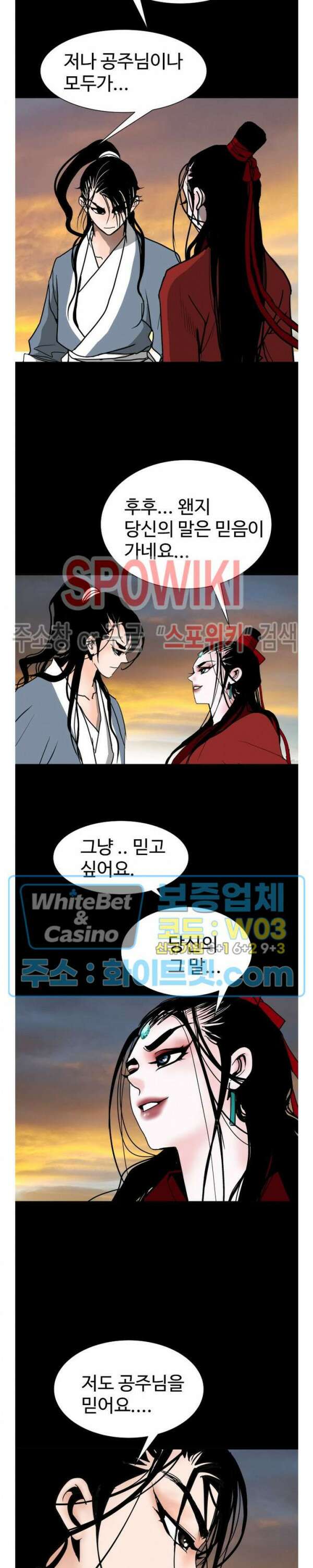 무결 90화 6