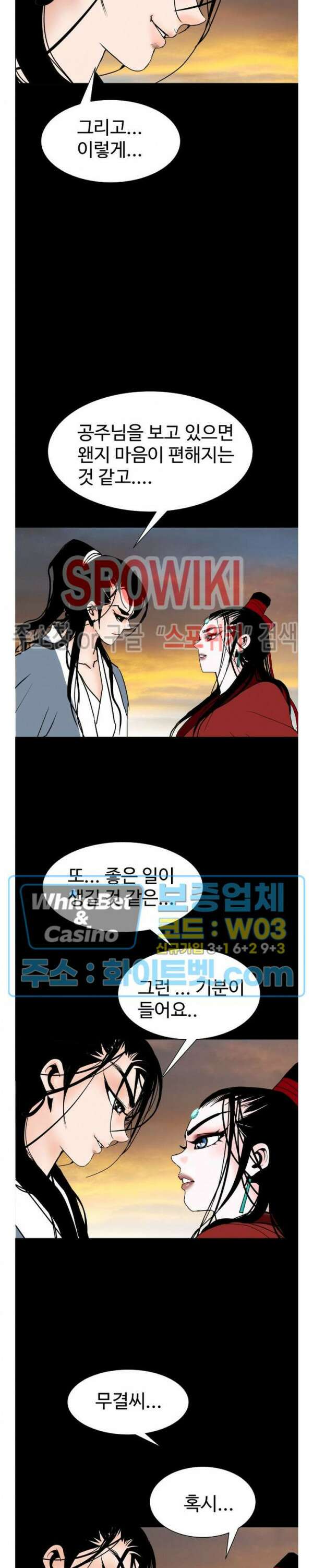 무결 90화 7