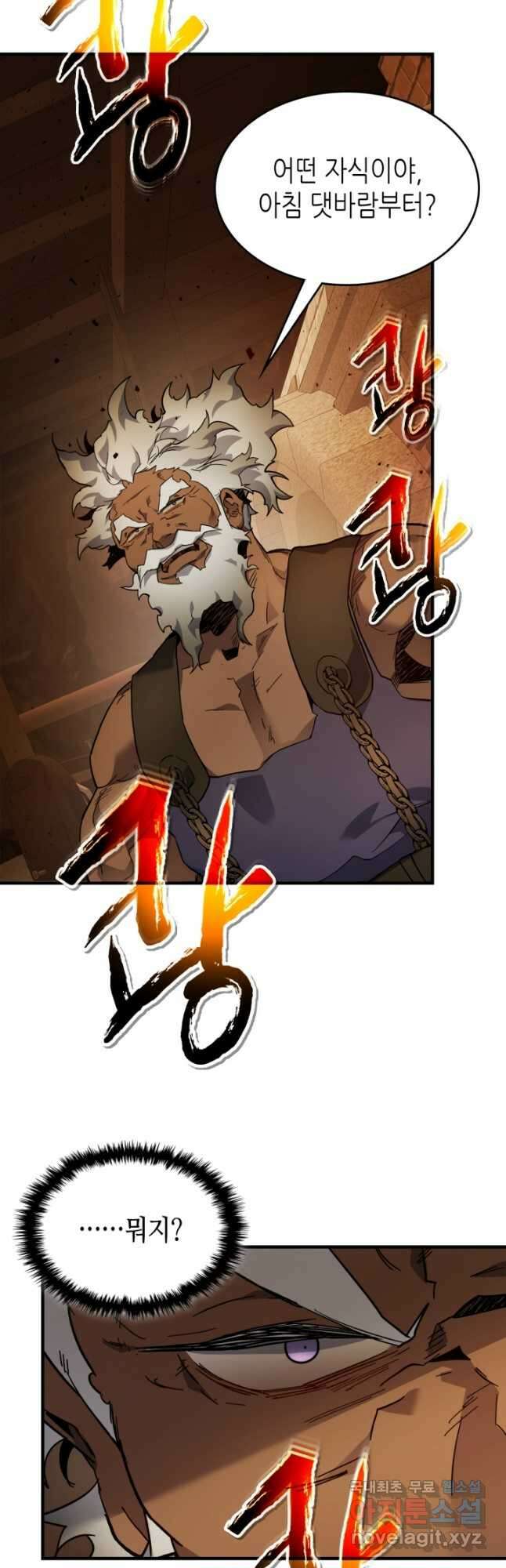 신과 함께 레벨업 80화 6