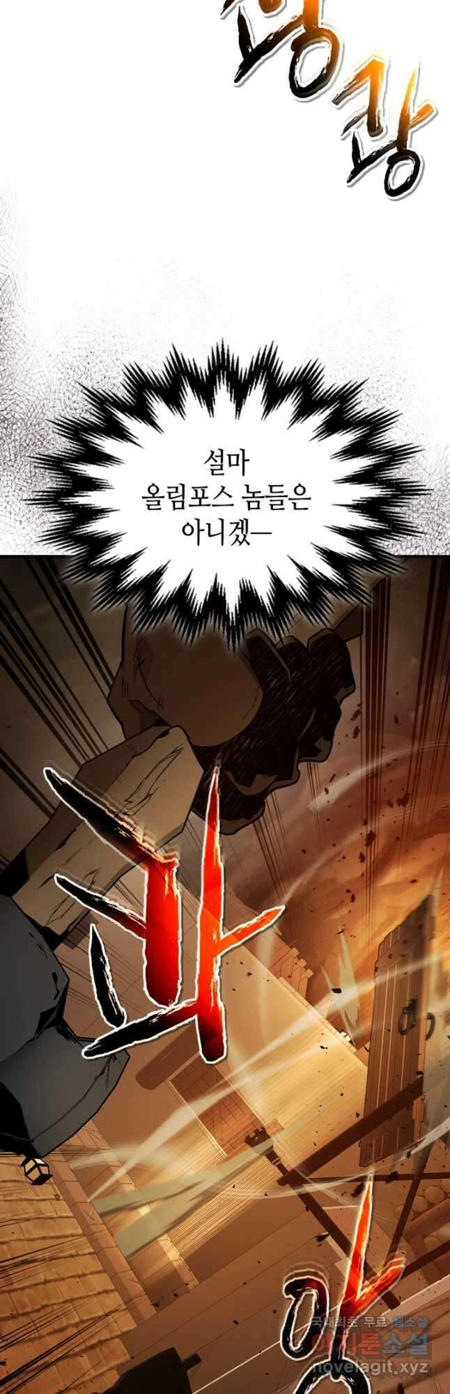 신과 함께 레벨업 80화 7