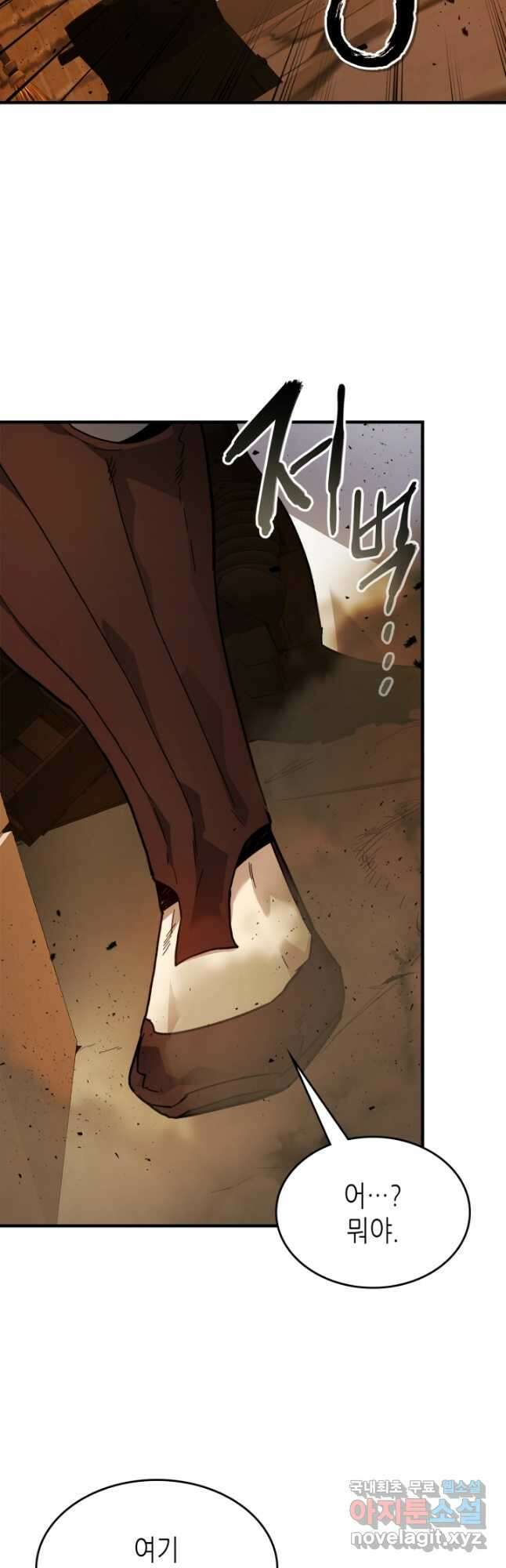 신과 함께 레벨업 80화 8