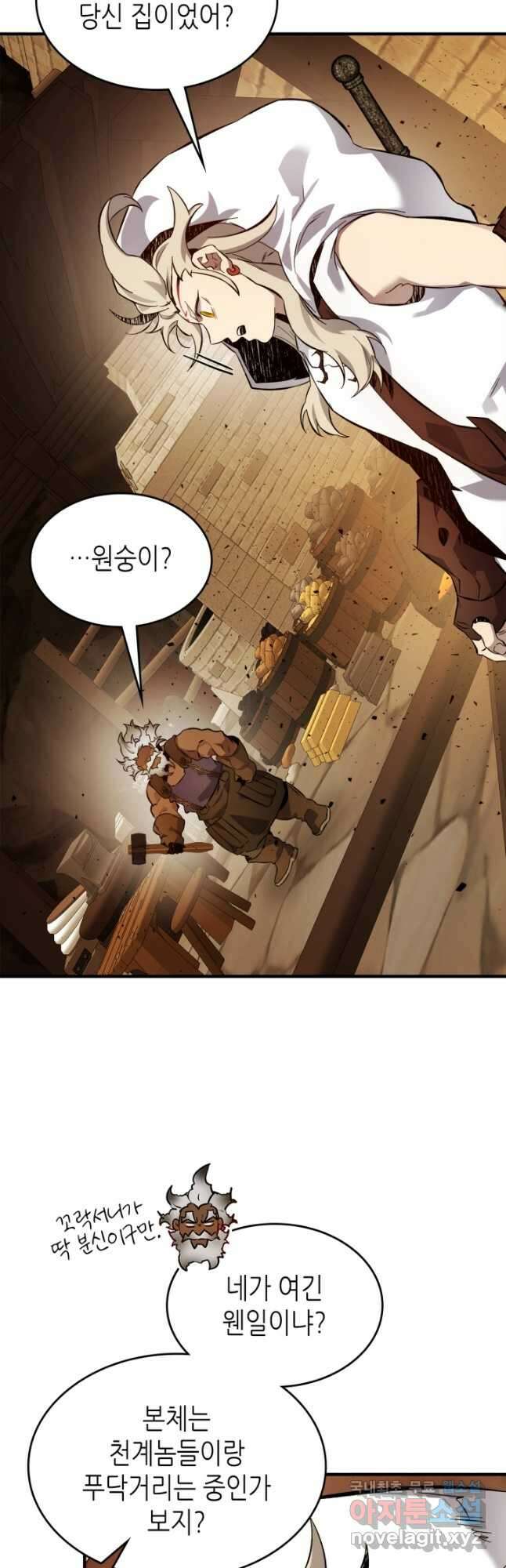 신과 함께 레벨업 80화 9