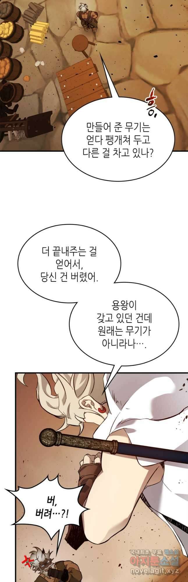 신과 함께 레벨업 80화 11