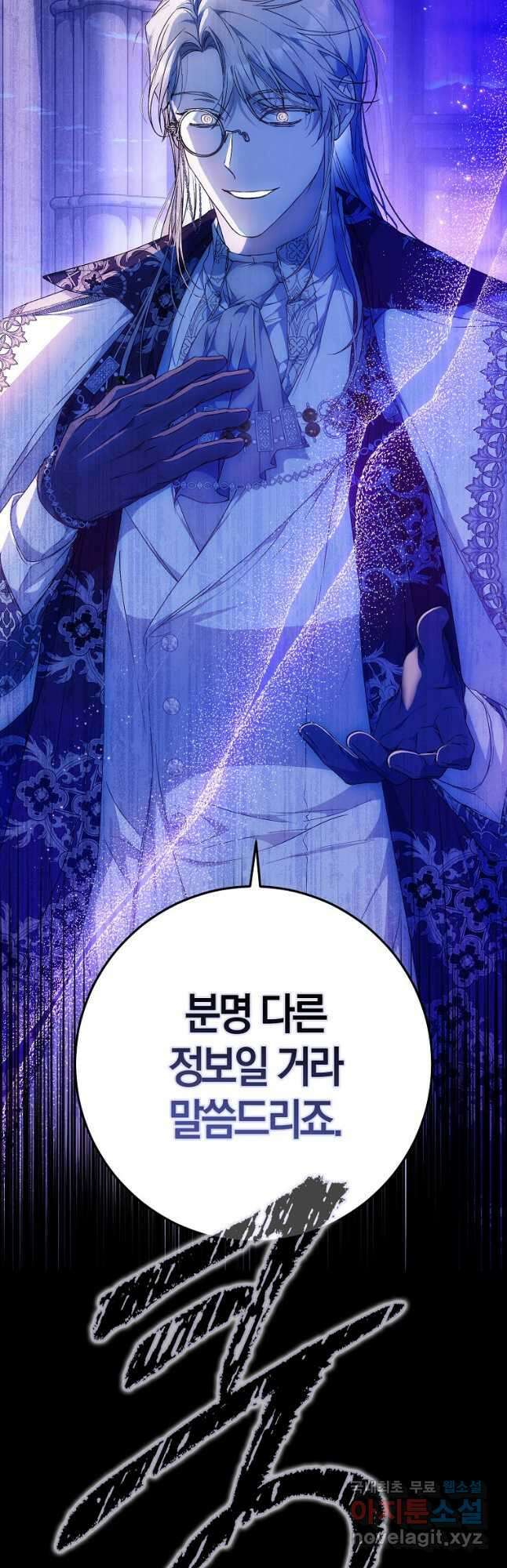 내 남자 주인공의 아내가 되었다 73화 10