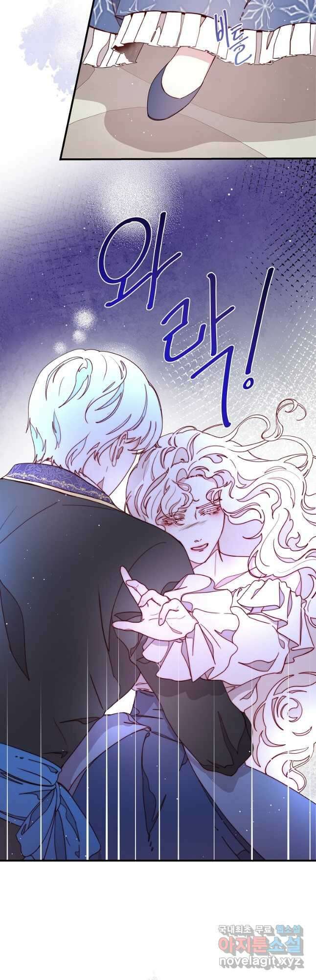 비비안을 잊어주세요 31화 2