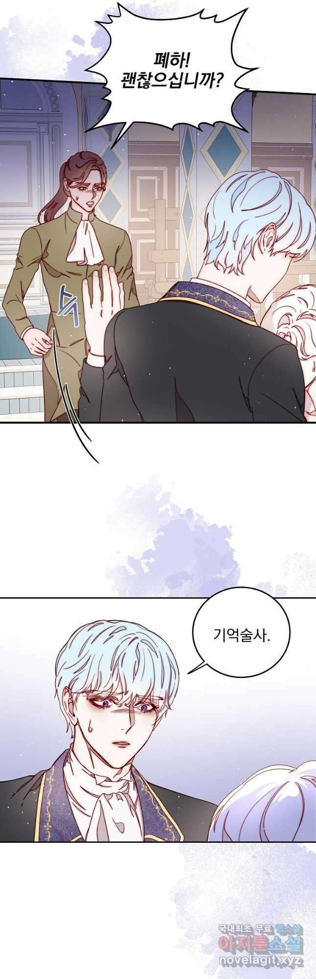 비비안을 잊어주세요 31화 3