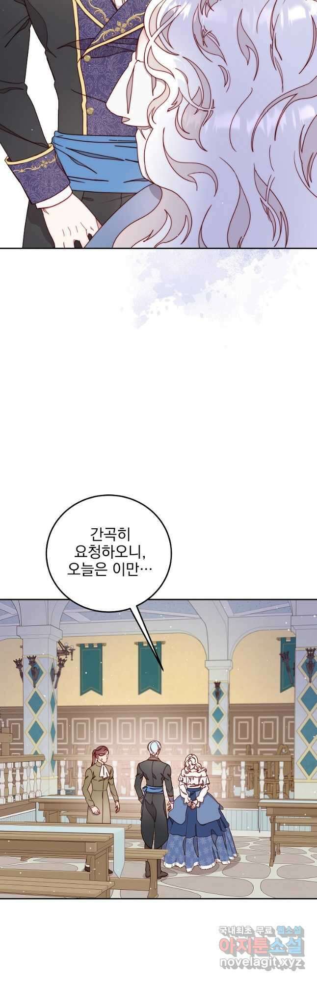 비비안을 잊어주세요 31화 5