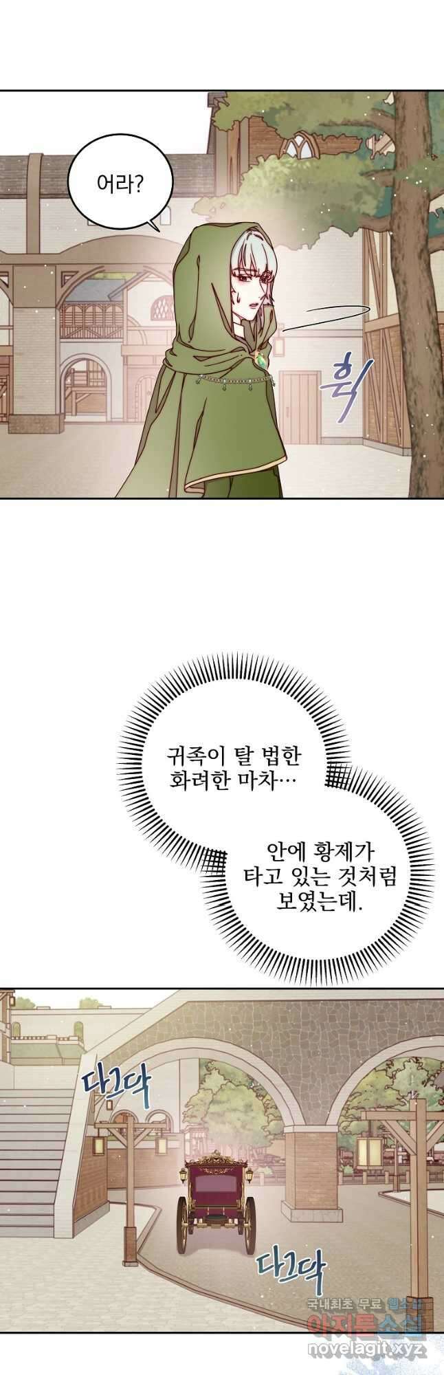 비비안을 잊어주세요 31화 20
