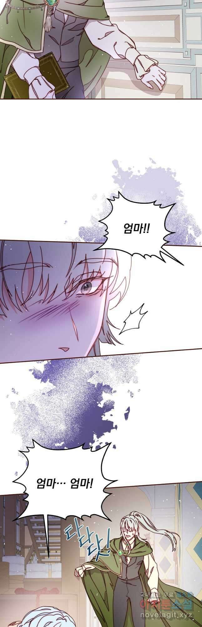 비비안을 잊어주세요 31화 22