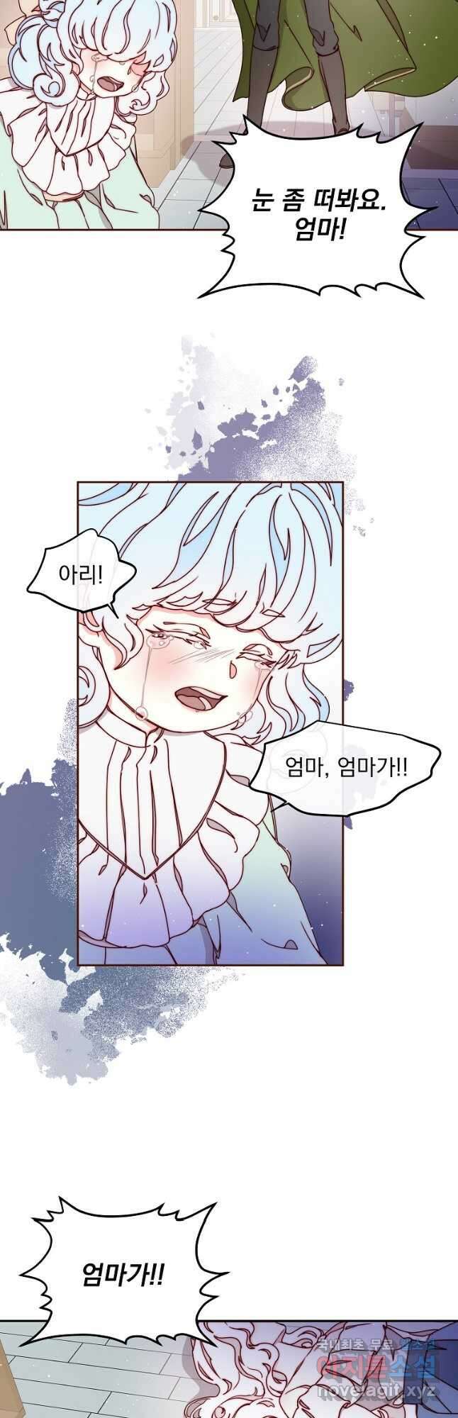비비안을 잊어주세요 31화 23