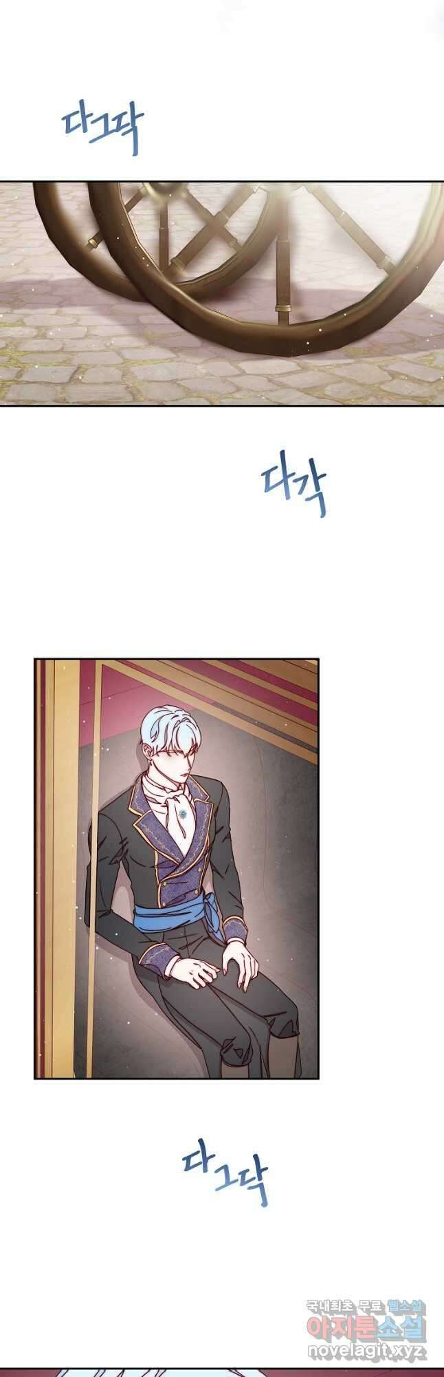 비비안을 잊어주세요 31화 25