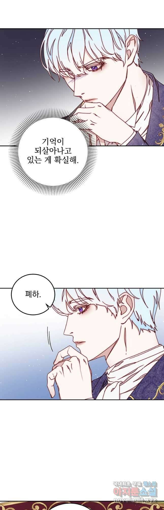 비비안을 잊어주세요 31화 29